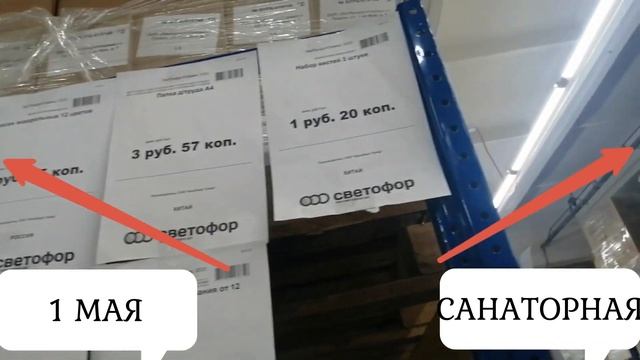 КАНЦЕЛЯРСКИЕ ТОВАРЫ В МАГАЗИНЕ СВЕТОФОР обзор полочек 2021 - НОВИНКИ АВГУСТ смотреть онлайн