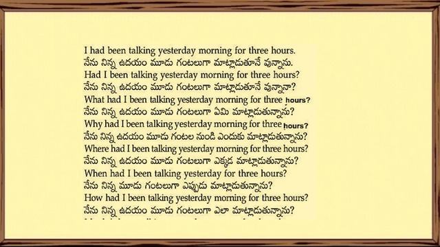 past perfect continuous tense in English || learn English in Telugu || speak English смотреть онлайн