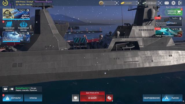 Проблемы Доната    Modern Warships
