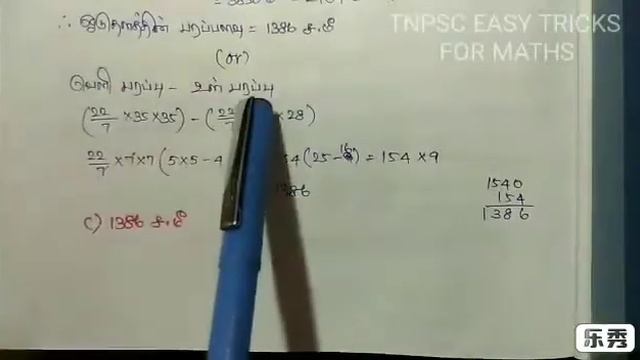 TNPSC MATHS... MEASUREMENTS (அளவைகள்) (part 4) смотреть онлайн
