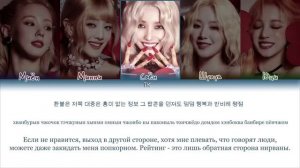 (G)-I DLE – Nxde ПЕРЕВОД НА РУССКИЙ КИРИЛЛИЗАЦИЯ