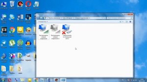 Как удалить сетевое подключение в Windows 7