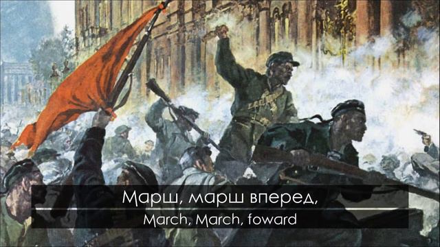 Революционная песня Варшавянка | Revolutionary song The Warsaw Tune [RUS/ENG] смотреть онлайн