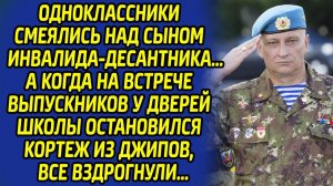 Одноклассники кусали локти, когда увидели сына инвалида-десантника. Никто не ожидал такого поворота.
