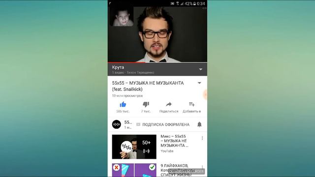 Угарная музыка 55X55 | стебя лайк и подписка на канал смотреть онлайн