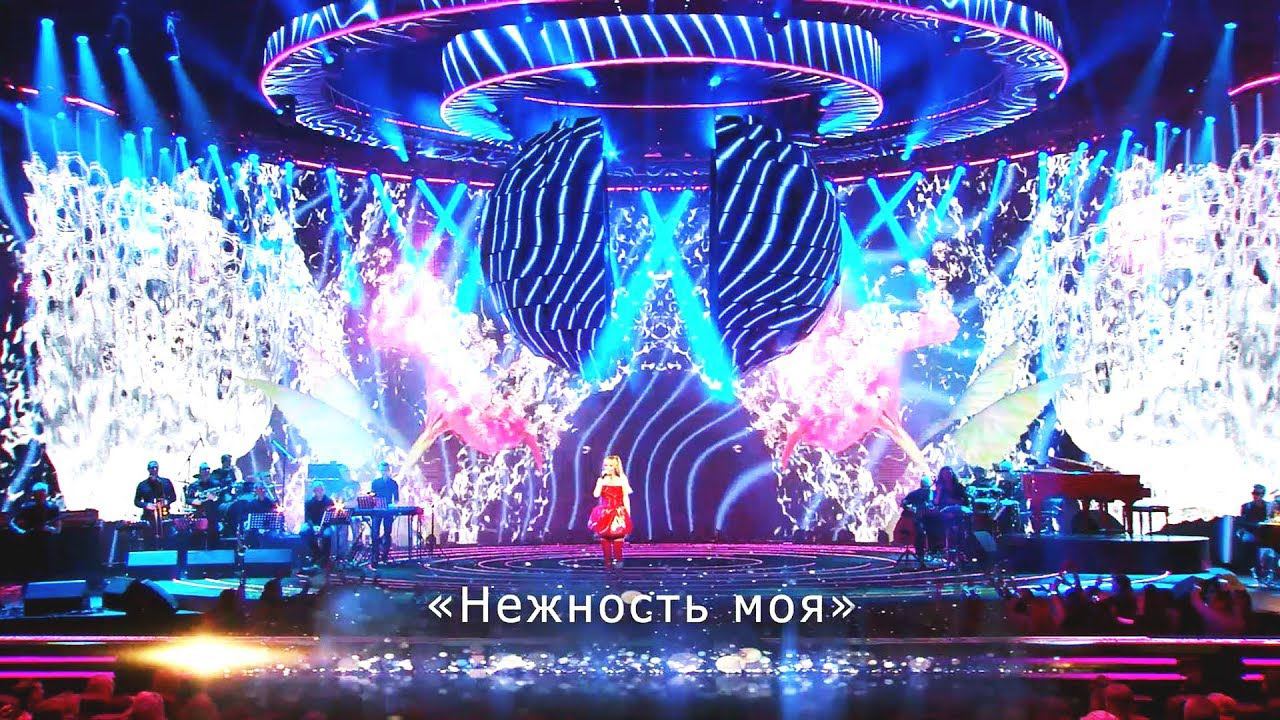 Валерия - Нежность моя (Юбилейный концерт "К солнцу", Crocus City Hall, 2018) смотреть онлайн