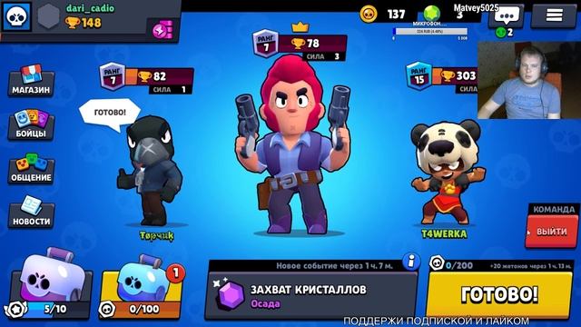 BRAWL STARS | ИГРАЕМ С КОМПЬЮТЕРА | ПРОБУЕМ смотреть онлайн