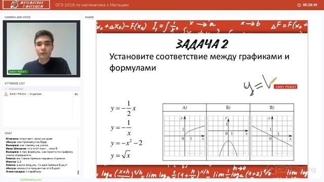 Анализ функций (10, 23 задания ОГЭ) смотреть онлайн