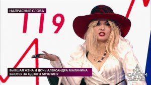 "Не кричите на мою мать!" - дочь Ольги Зарубиной н.... На самом деле. Фрагмент выпуска от 17.03.2020