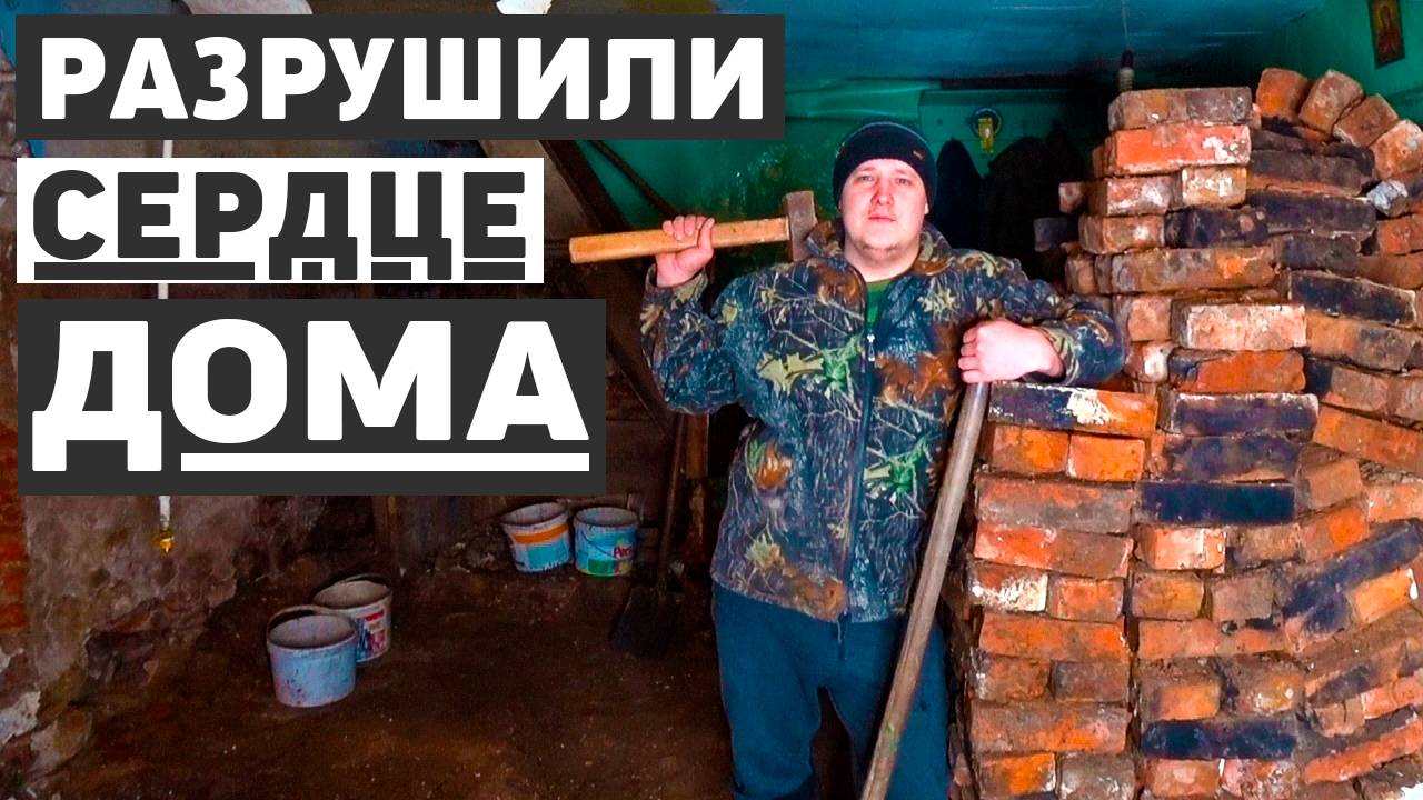 Печки больше нет, бригада пришла на помощь смотреть онлайн