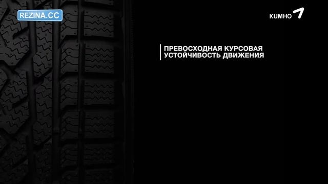 Шины KUMHO I Zen RV KC15 - [Rezina.CC] (Зима) смотреть онлайн