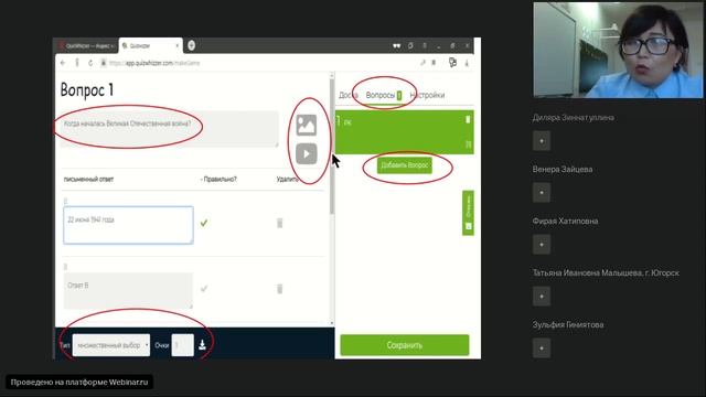 Мастер класс Создание веб-квестов. День 4 смотреть онлайн