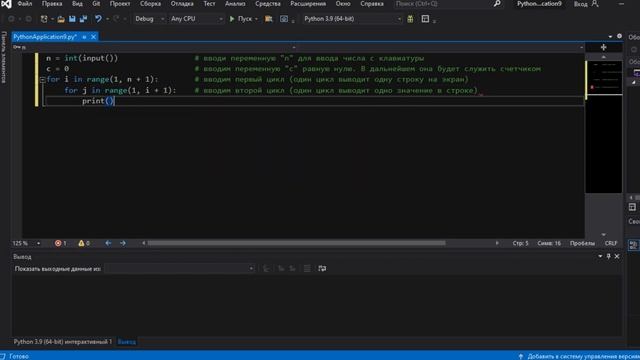числовой треугольник в Python смотреть онлайн