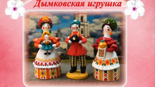 Народные промыслы Центральной России смотреть онлайн