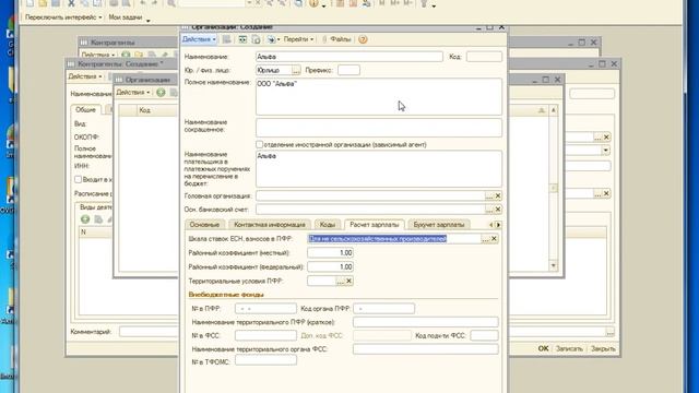 1С Урок 5. НСИ Контрагенты и Организация Часть 3 смотреть онлайн