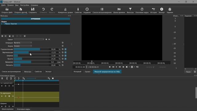 11. Shotcut. Луч на тексте (титры) смотреть онлайн