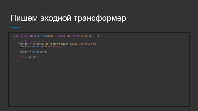 API platform или быстрый путь в CRUD API server смотреть онлайн