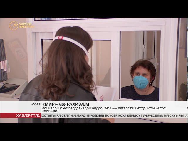 Ахæм хабæрттæ // 2020 / 14 августа смотреть онлайн