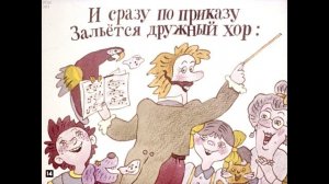 Диафильм Юлиан Тувим - Про пана Трулялинского