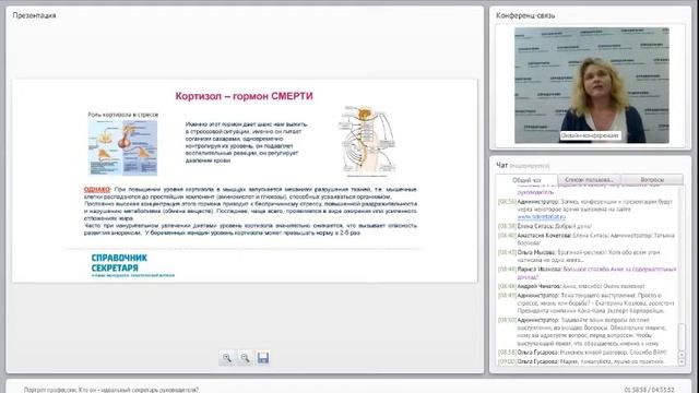 Профессиональные стандарты смотреть онлайн