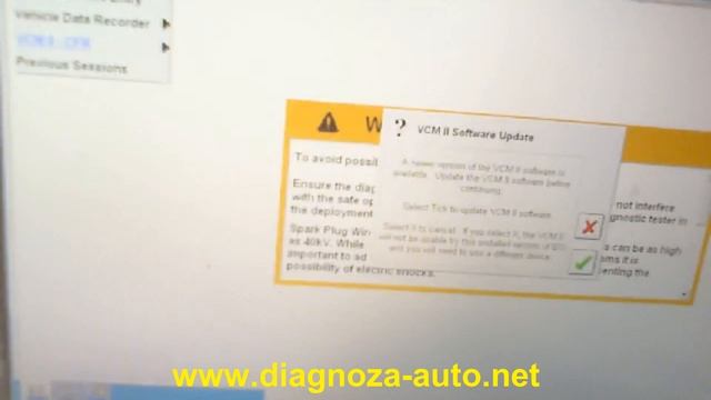 Upgrade Firmware VCM2