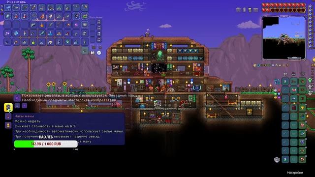 Стрим по Terraria. За призывателя | 3 смотреть онлайн