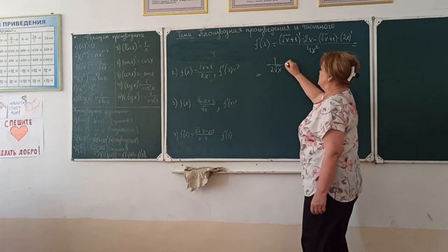 Производные произведения и частного. Часть 2. Подготовка в ВУЗ смотреть онлайн