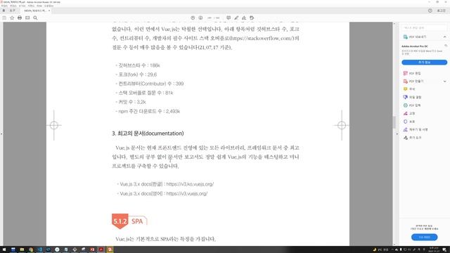 Vue.js의 장점과 단점 смотреть онлайн