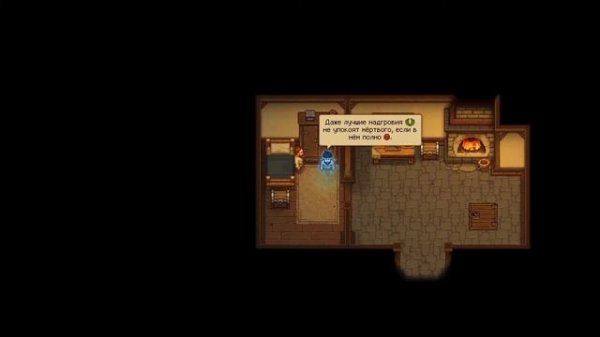 Graveyard Keeper_№2_Обустройство дома