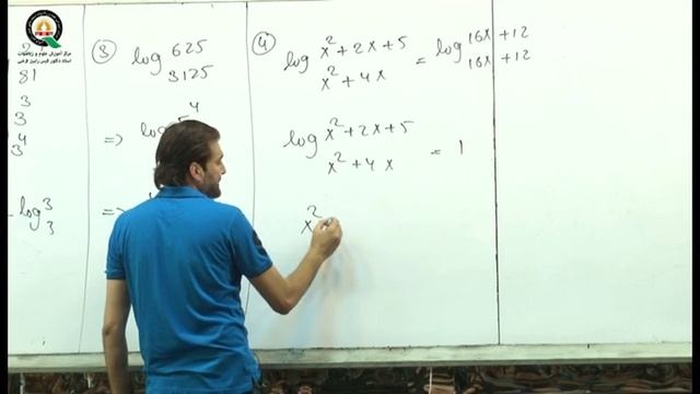 دکتور قیس رابین قرضی / تصاعدات هارمونیک смотреть онлайн
