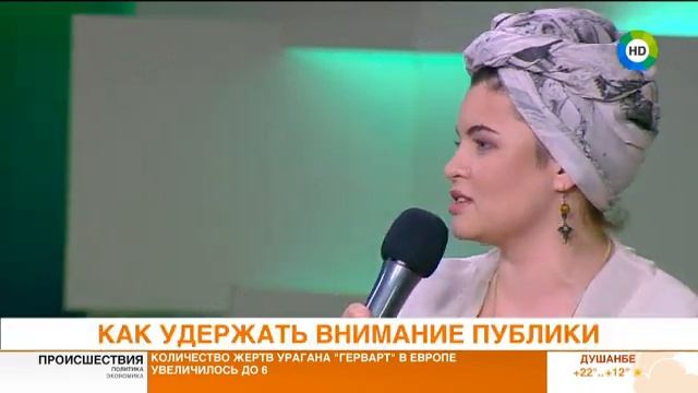 КАК УДЕРЖАТЬ ВНИМАНИЕ ПУБЛИКИ. Эфир от 30.10.17 смотреть онлайн