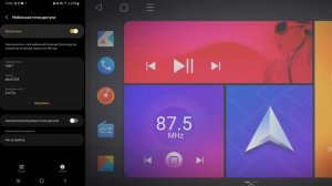 Подключение магнитолы к интернету через точку доступа  от телефона