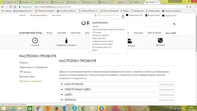 как изменить пароль в личном кабинете смотреть онлайн