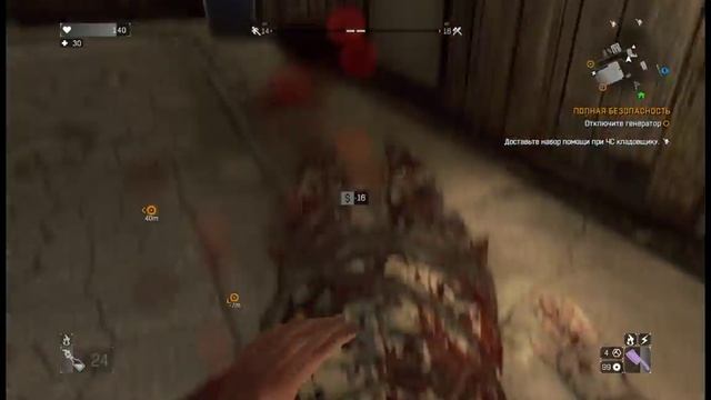 Прохождение не сюжетное задание Полная безопасность и карантинная зона в Dying light на Пк часть 21 смотреть онлайн