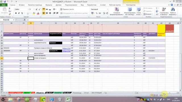 Excel_Nedvig_3_Obekti смотреть онлайн