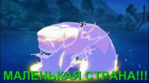 МАЛЕНЬКАЯ СТРАНА!!! ВОЛШЕБНЫЙ, СКАЗОЧНЫЙ РОЛИК.