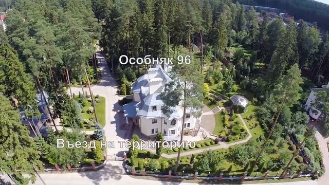 СПЕЦЦЕНА на 3 Усадьбы с бассейнами: Усадьба Поречье с высоты смотреть онлайн