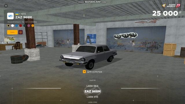 Сколько стоят машины низкого класса на РАДМИР РП|HASSLE ONLINE смотреть онлайн