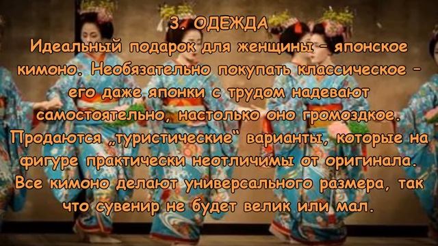 Что привезти из Японии смотреть онлайн