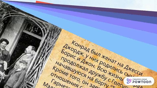 Как жизнь, быт и социум повлияли на творчество Конрада Джозефа. смотреть онлайн