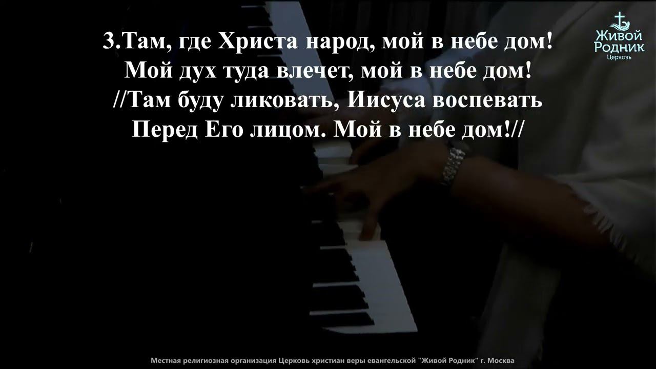 Мой в небе край родной, мой в небе дом смотреть онлайн
