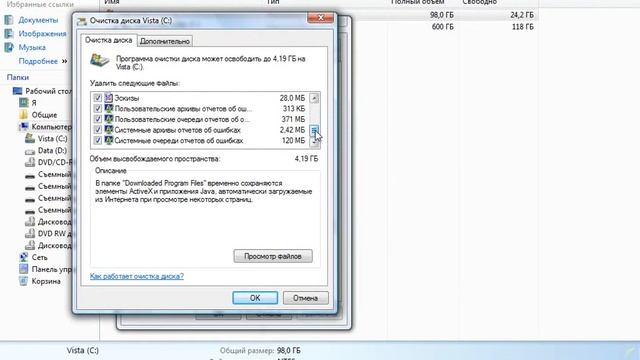 Как очистить память компьютера диска C в Windows смотреть онлайн