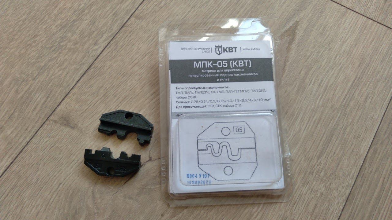Обзор на матрицы МПК-05 от КВТ смотреть онлайн