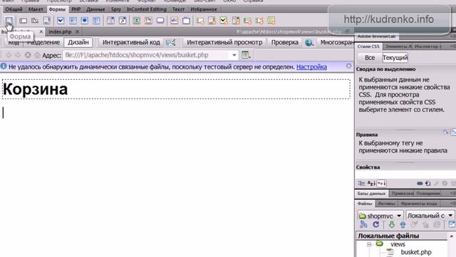 Интернет магазин. PHP+OOP+MVC 23 смотреть онлайн