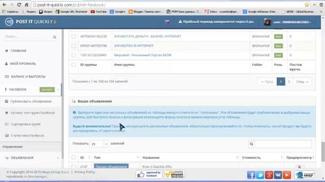Делай То, Что Совершенствует