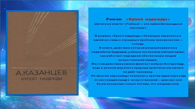 Гипотезы рождали книги. смотреть онлайн