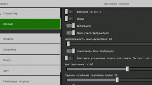 как делать minecraft как на компе и как сделать чтобы виден был твой скин