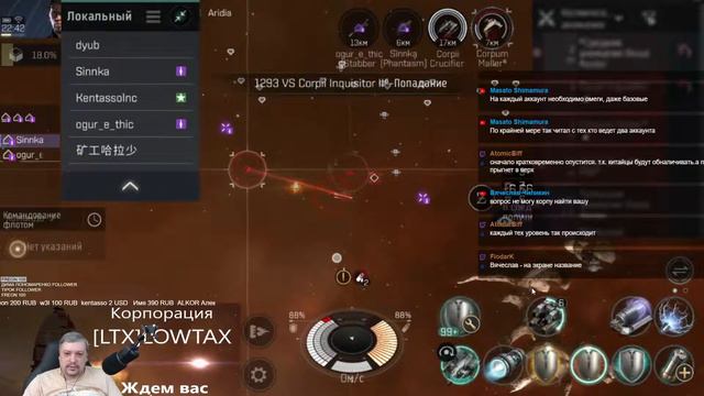 Eve Echoes - Полеты в лоу во флоте, фарм инкизиторок. обычные розыгрыши