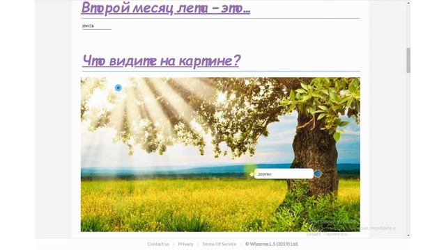 Интерактивные рабочие листы Wizer. Часть 2. Гагаузия IT-тренинг №9 Wizer смотреть онлайн