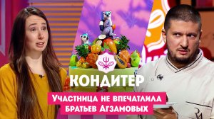 Участница не впечатлила братьев Агзамовых #пятница